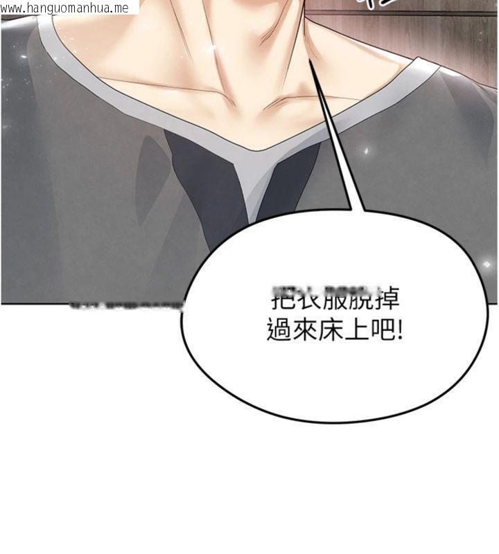 韩国漫画足球型男脱单指南韩漫_足球型男脱单指南-第15话-网球女神的秘密癖好在线免费阅读-韩国漫画-第177张图片