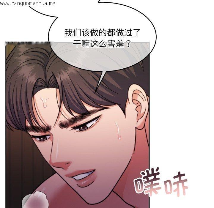 韩国漫画怀孕契约韩漫_怀孕契约-第36话在线免费阅读-韩国漫画-第79张图片