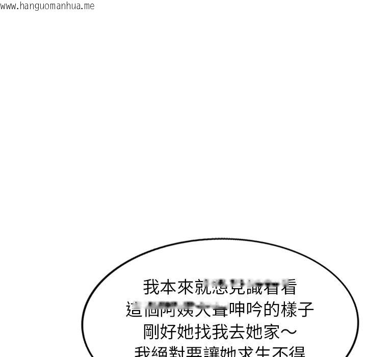 韩国漫画我的老婆是老师韩漫_我的老婆是老师-第27话在线免费阅读-韩国漫画-第88张图片