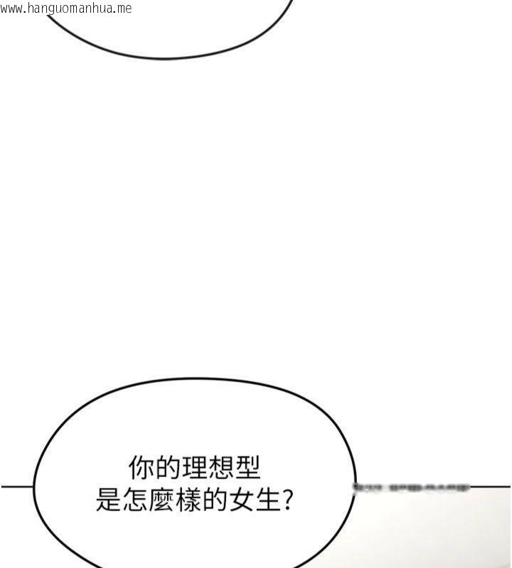 韩国漫画足球型男脱单指南韩漫_足球型男脱单指南-第12话-给我弄个头条出来!在线免费阅读-韩国漫画-第156张图片