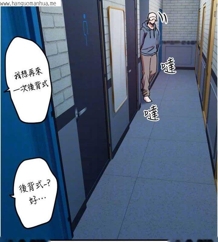 韩国漫画守护天使韩漫_守护天使-第34话-你是全场「最猛的」在线免费阅读-韩国漫画-第83张图片