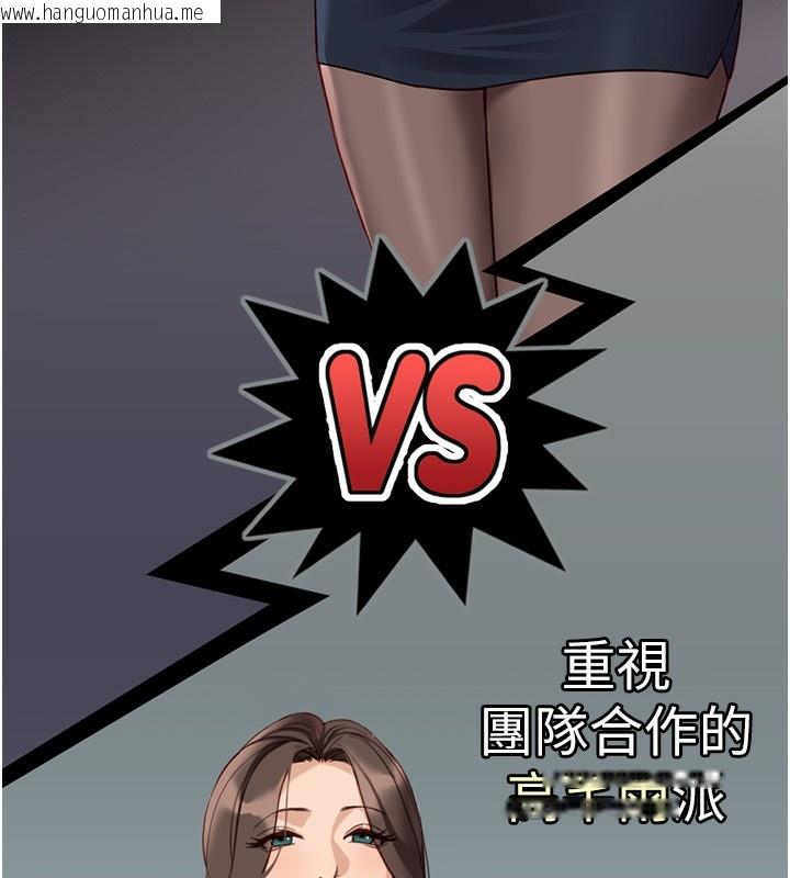 韩国漫画鲁蛇社畜的金手指韩漫_鲁蛇社畜的金手指-第22话-重回职场的人妻前辈在线免费阅读-韩国漫画-第49张图片