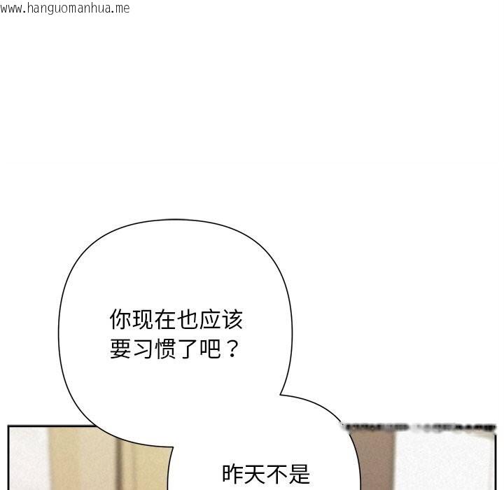 韩国漫画被吞噬的夜韩漫_被吞噬的夜-第39话在线免费阅读-韩国漫画-第171张图片