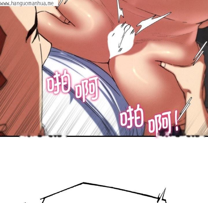 韩国漫画危险同学会韩漫_危险同学会-第70话在线免费阅读-韩国漫画-第145张图片