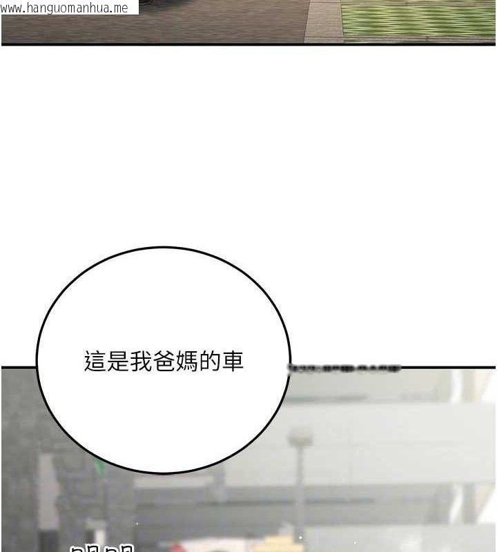韩国漫画公务员的桃色副业韩漫_公务员的桃色副业-第20话-家中坐拥炮友跟母狗在线免费阅读-韩国漫画-第90张图片