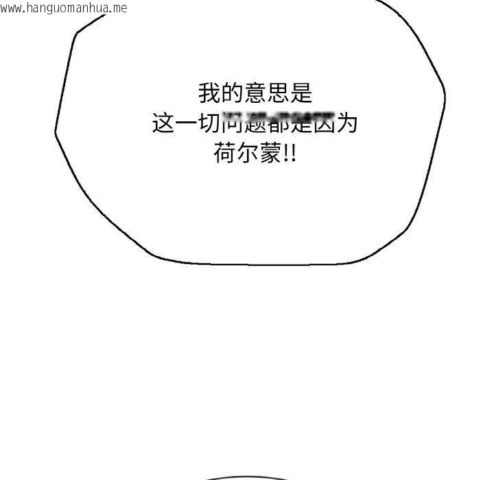韩国漫画再爱我一次韩漫_再爱我一次-第23话在线免费阅读-韩国漫画-第79张图片
