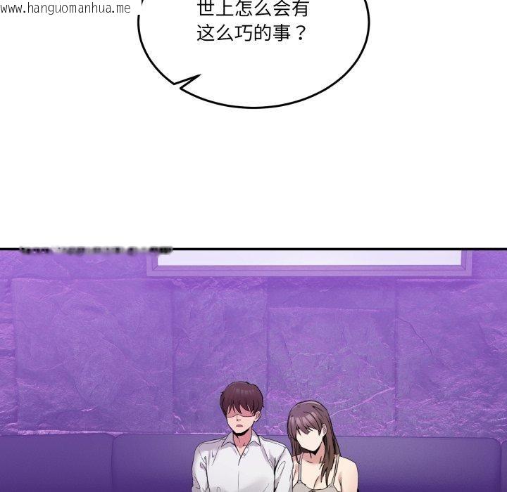 韩国漫画男人止步韩漫_男人止步-第8话在线免费阅读-韩国漫画-第197张图片