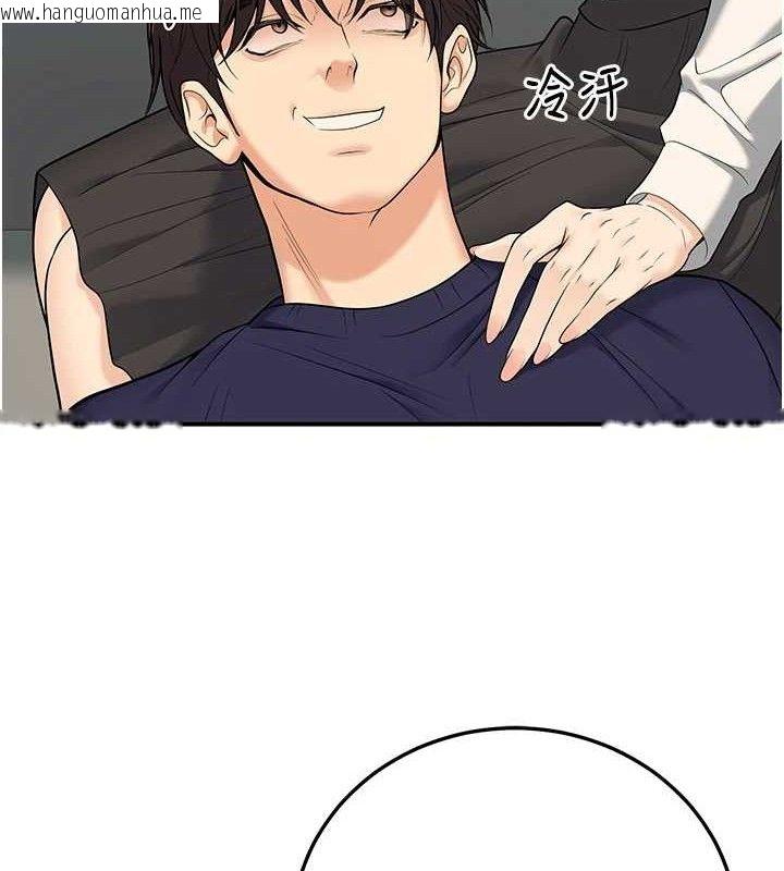 韩国漫画已婚学生想坏坏韩漫_已婚学生想坏坏-第37话-在办公室做会被发现吗?在线免费阅读-韩国漫画-第147张图片