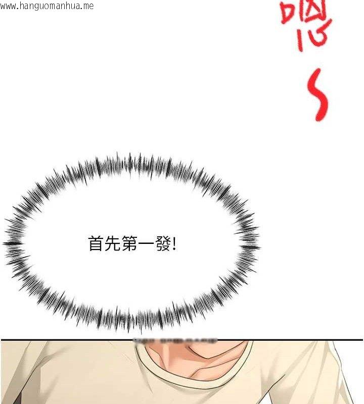 韩国漫画顶加套房的春天韩漫_顶加套房的春天-第21话-以床技消除疑心在线免费阅读-韩国漫画-第121张图片