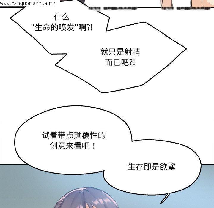 韩国漫画爸爸也疯狂韩漫_爸爸也疯狂-第12话在线免费阅读-韩国漫画-第29张图片