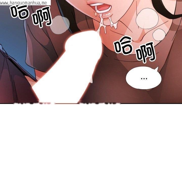 韩国漫画脱轨关系韩漫_脱轨关系-第58话在线免费阅读-韩国漫画-第114张图片