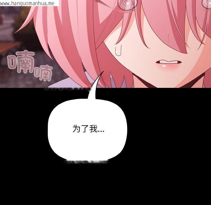 韩国漫画幸福来得太突然韩漫_幸福来得太突然-第27话在线免费阅读-韩国漫画-第181张图片
