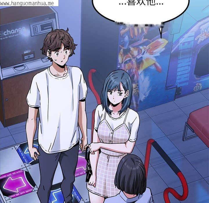 韩国漫画发小碰不得/强制催眠韩漫_发小碰不得/强制催眠-第69话在线免费阅读-韩国漫画-第59张图片