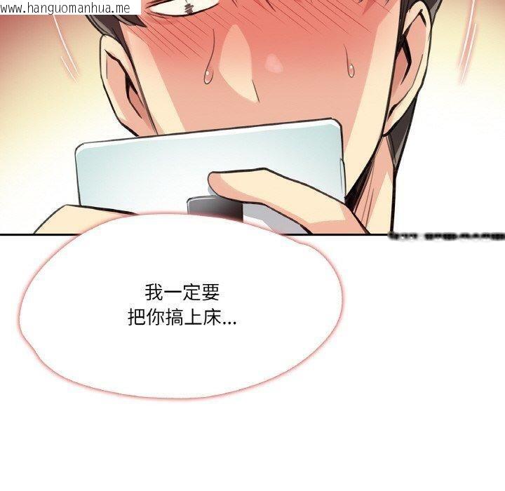 韩国漫画爸爸也疯狂韩漫_爸爸也疯狂-第14话在线免费阅读-韩国漫画-第100张图片