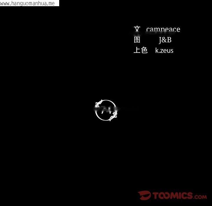 韩国漫画小姐韩漫_小姐-第74话在线免费阅读-韩国漫画-第9张图片