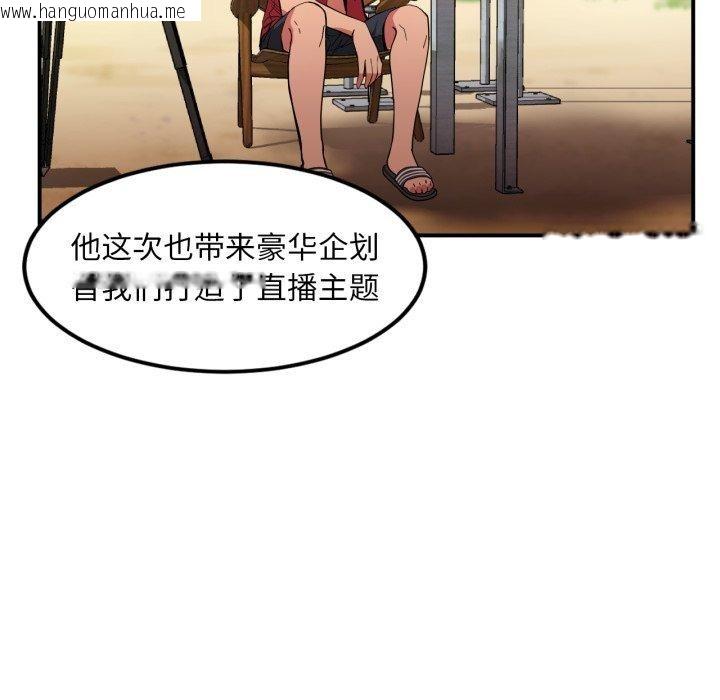 韩国漫画她的直播间韩漫_她的直播间-第13话在线免费阅读-韩国漫画-第24张图片
