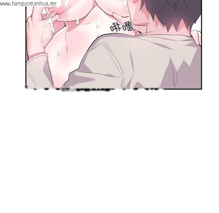 韩国漫画虚拟仙境韩漫_虚拟仙境-第16话在线免费阅读-韩国漫画-第43张图片