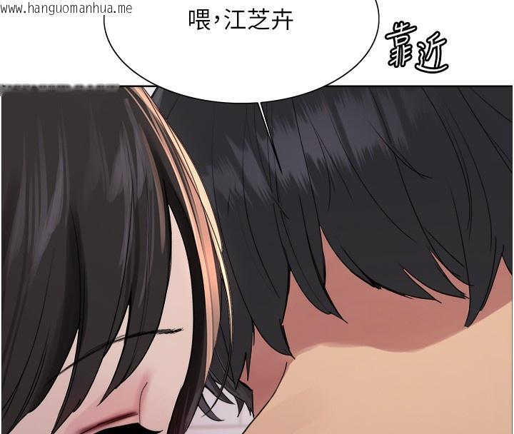 韩国漫画色轮眼韩漫_色轮眼-第2季-第74话-肛肛高潮初体验在线免费阅读-韩国漫画-第13张图片