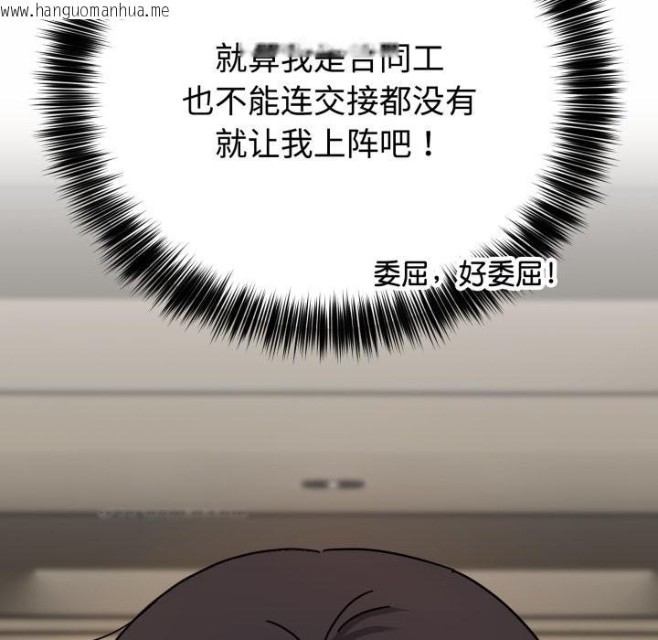 韩国漫画难言之秘韩漫_难言之秘-第1话在线免费阅读-韩国漫画-第29张图片