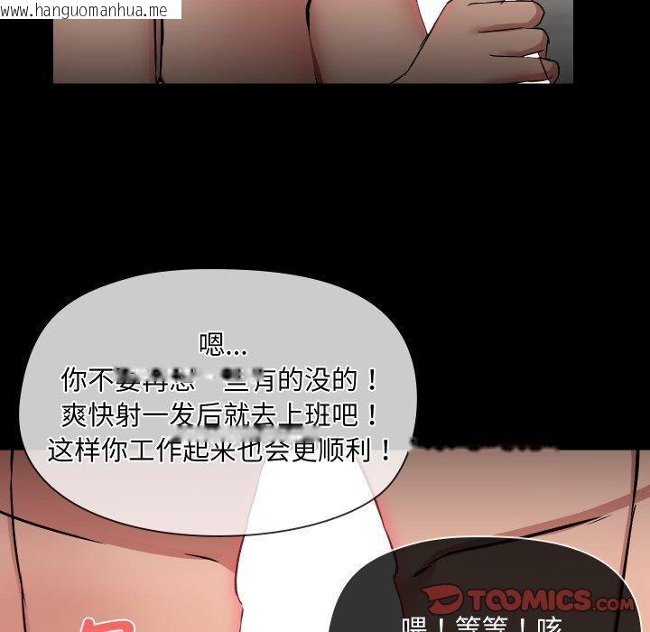 韩国漫画共享男友/出租男友韩漫_共享男友/出租男友-第38话在线免费阅读-韩国漫画-第39张图片