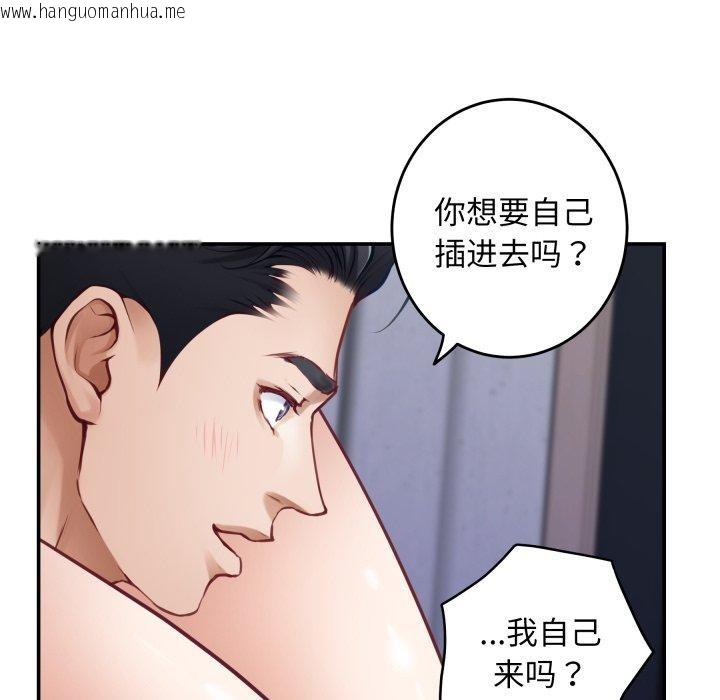 韩国漫画极乐之神韩漫_极乐之神-第46话在线免费阅读-韩国漫画-第151张图片