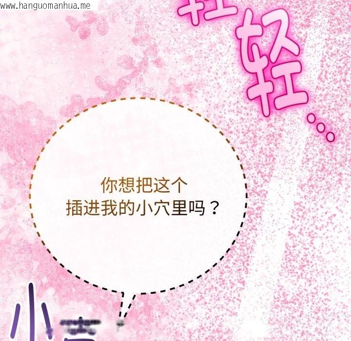 韩国漫画与初恋的意外同居韩漫_与初恋的意外同居-第19话在线免费阅读-韩国漫画-第17张图片