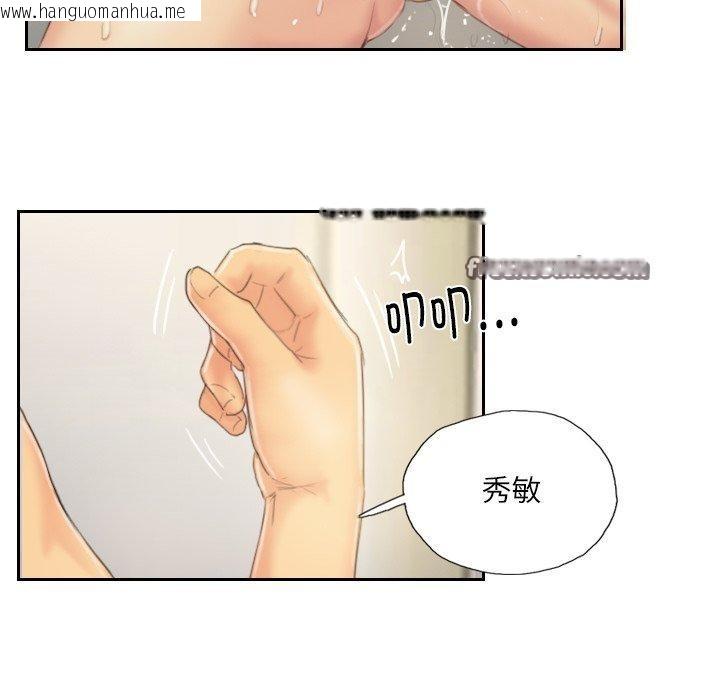 韩国漫画灵魂互换韩漫_灵魂互换-第39话在线免费阅读-韩国漫画-第75张图片