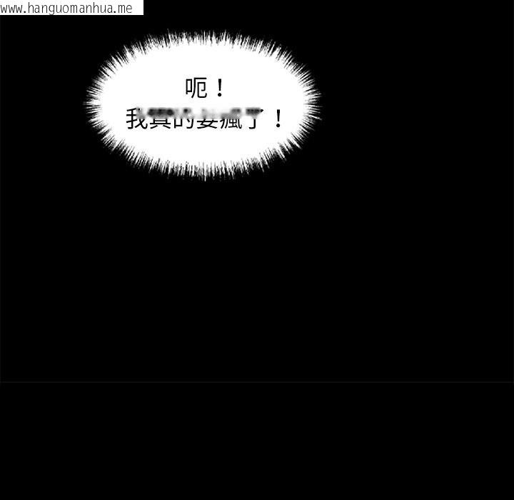 韩国漫画黑道X上班族/我身体里的那个家伙韩漫_黑道X上班族/我身体里的那个家伙-第11话在线免费阅读-韩国漫画-第97张图片