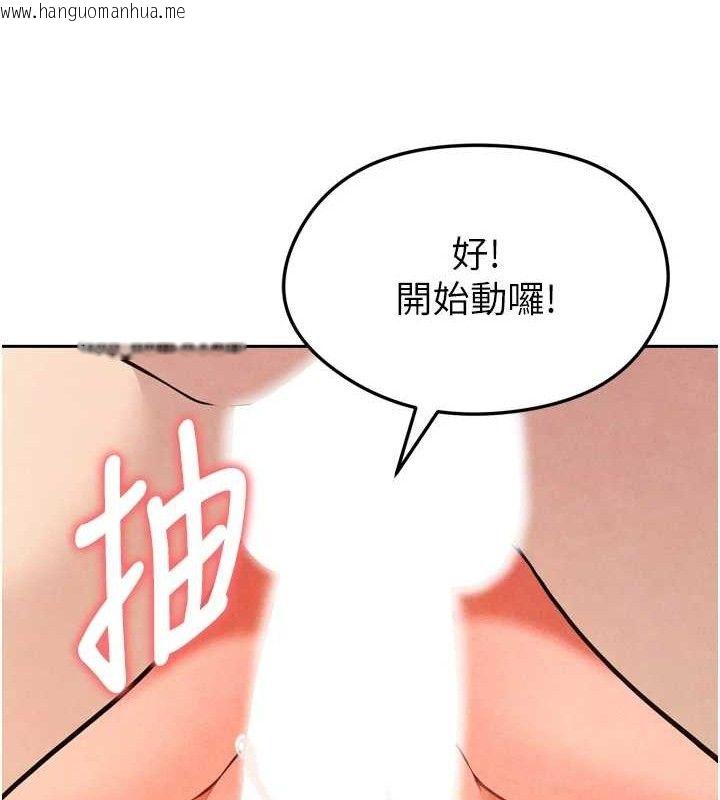 韩国漫画足球型男脱单指南韩漫_足球型男脱单指南-第7话-啦啦队女神的诡计在线免费阅读-韩国漫画-第194张图片