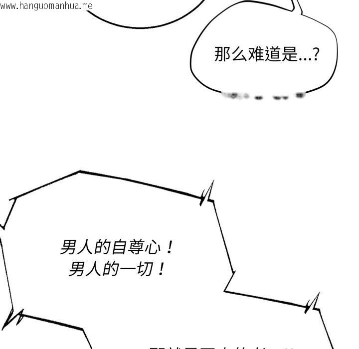 韩国漫画危险同学会韩漫_危险同学会-第70话在线免费阅读-韩国漫画-第93张图片