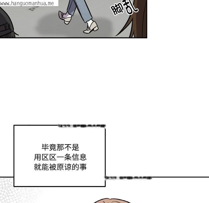 韩国漫画附属品少女的叛逆期韩漫_附属品少女的叛逆期-第4话在线免费阅读-韩国漫画-第34张图片