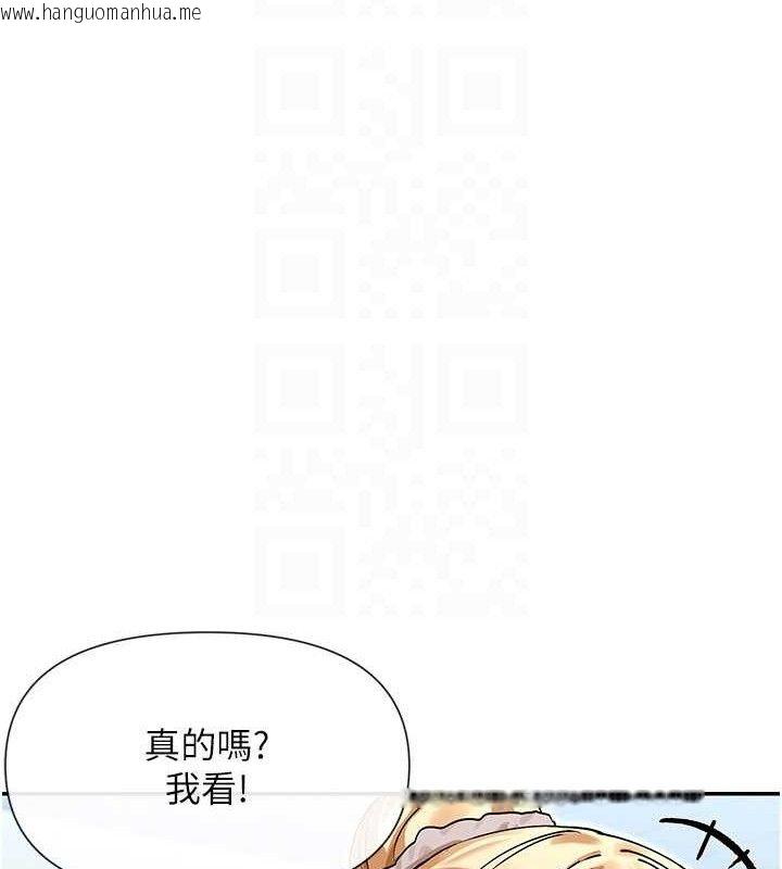 韩国漫画女神都在看这些?韩漫_女神都在看这些?-第39话-难道涵英喜欢我?在线免费阅读-韩国漫画-第26张图片