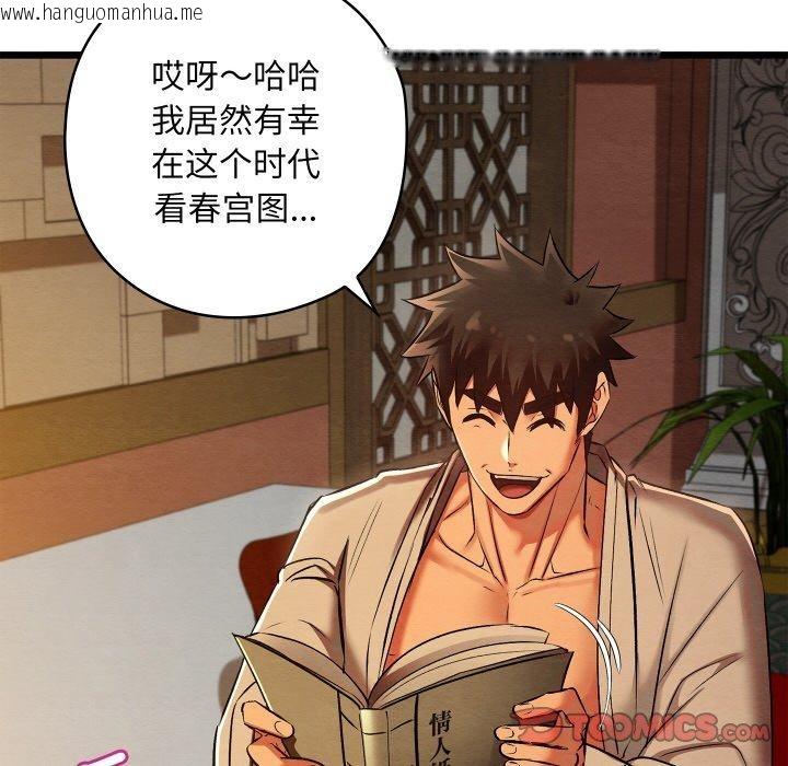 韩国漫画亲密宝鉴韩漫_亲密宝鉴-第24话在线免费阅读-韩国漫画-第136张图片