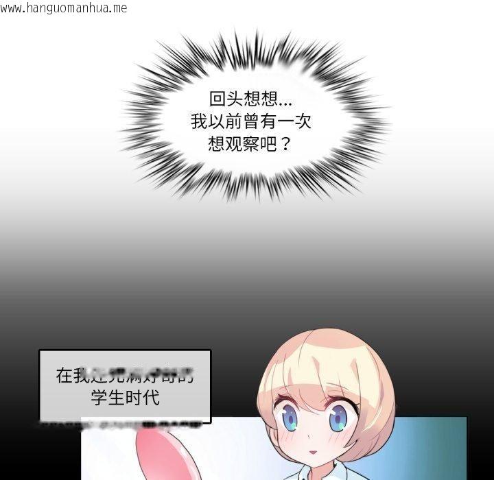 韩国漫画无与伦比的日常韩漫_无与伦比的日常-第7话在线免费阅读-韩国漫画-第29张图片