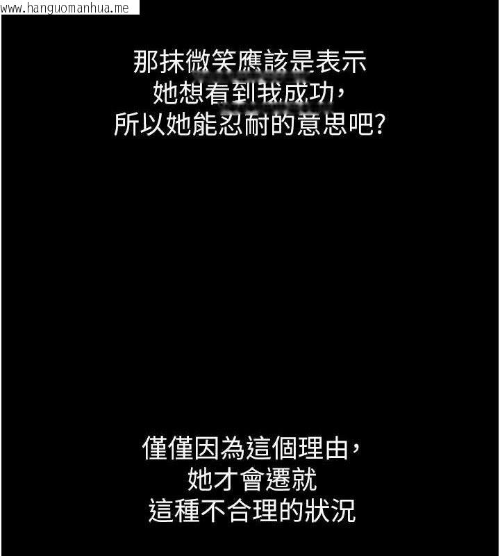 韩国漫画堕落物语2韩漫_堕落物语2-第10话-越绿越性奋在线免费阅读-韩国漫画-第119张图片