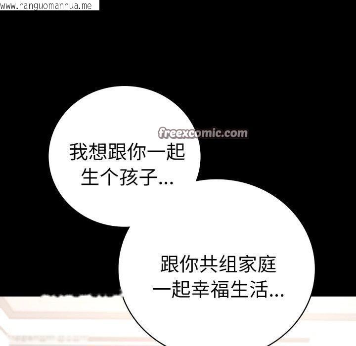 韩国漫画完美妻子的背叛/背叛的开始韩漫_完美妻子的背叛/背叛的开始-第74话在线免费阅读-韩国漫画-第70张图片
