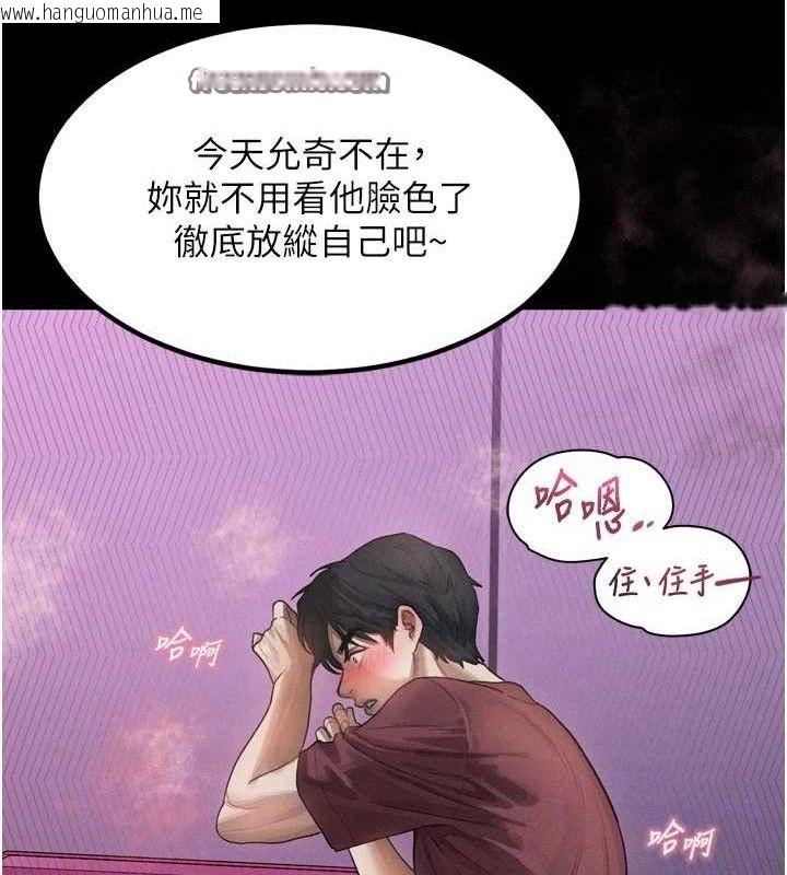 韩国漫画堕落物语2韩漫_堕落物语2-第12话-逐渐迷上扭曲的快感在线免费阅读-韩国漫画-第84张图片