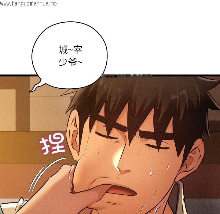 韩国漫画亲密宝鉴韩漫_亲密宝鉴-第23话在线免费阅读-韩国漫画-第93张图片