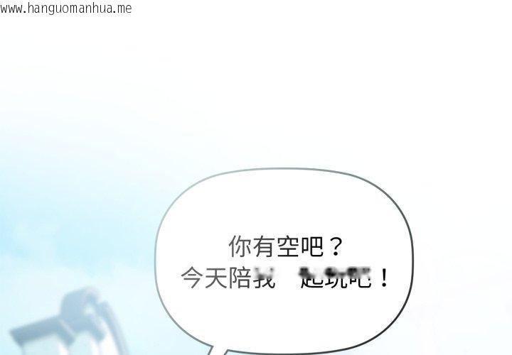韩国漫画咖啡因韩漫_咖啡因-第62话在线免费阅读-韩国漫画-第4张图片