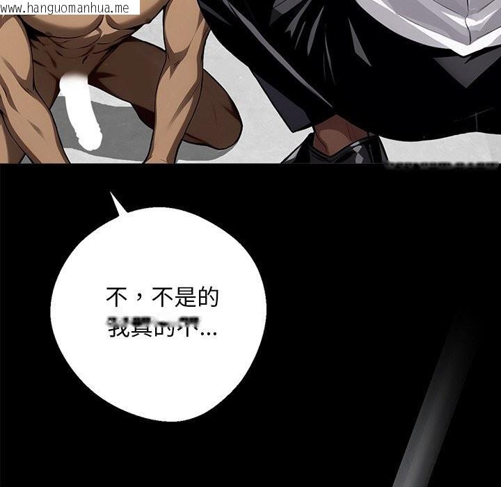 韩国漫画黑道X上班族/我身体里的那个家伙韩漫_黑道X上班族/我身体里的那个家伙-第13话在线免费阅读-韩国漫画-第113张图片