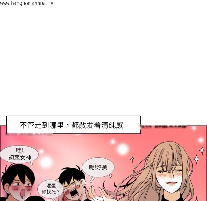 韩国漫画请与我私语韩漫_请与我私语-第1话在线免费阅读-韩国漫画-第10张图片