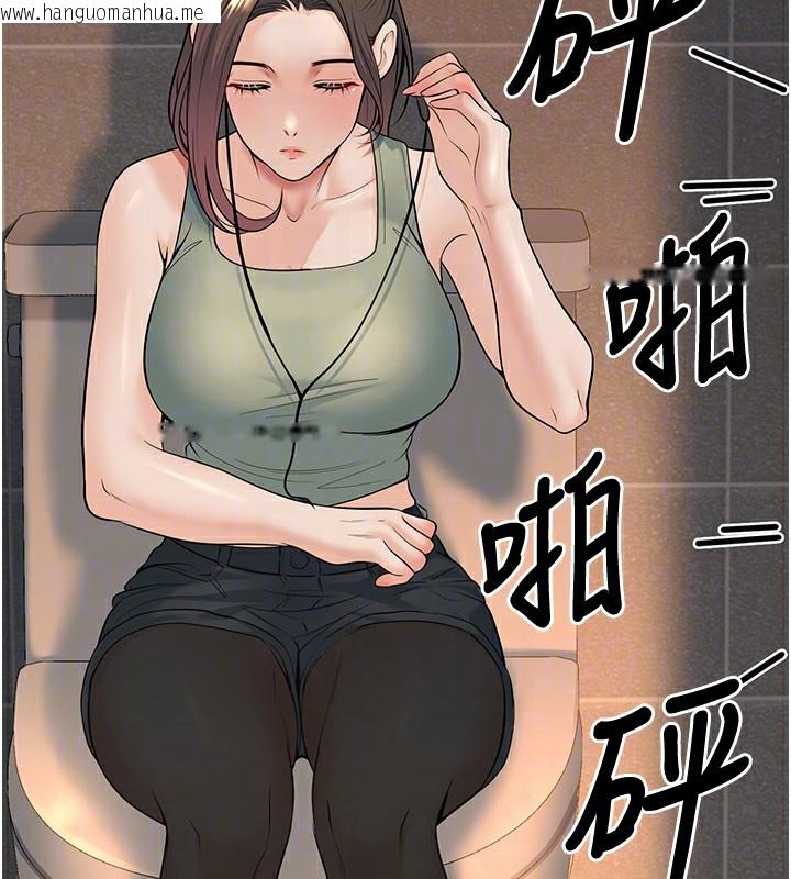 韩国漫画已婚学生想坏坏韩漫_已婚学生想坏坏-第36话-用妳的肉体偿还在线免费阅读-韩国漫画-第107张图片
