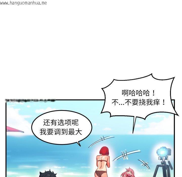 韩国漫画她的直播间韩漫_她的直播间-第13话在线免费阅读-韩国漫画-第59张图片