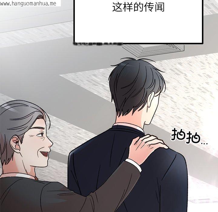 韩国漫画婚姻束缚韩漫_婚姻束缚-第34话在线免费阅读-韩国漫画-第51张图片