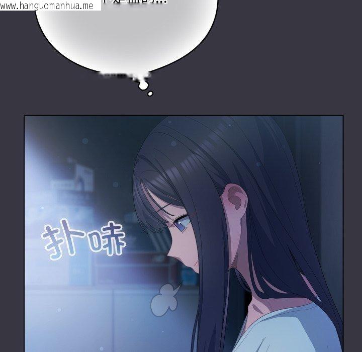 韩国漫画喵来的恋爱韩漫_喵来的恋爱-第23话在线免费阅读-韩国漫画-第169张图片