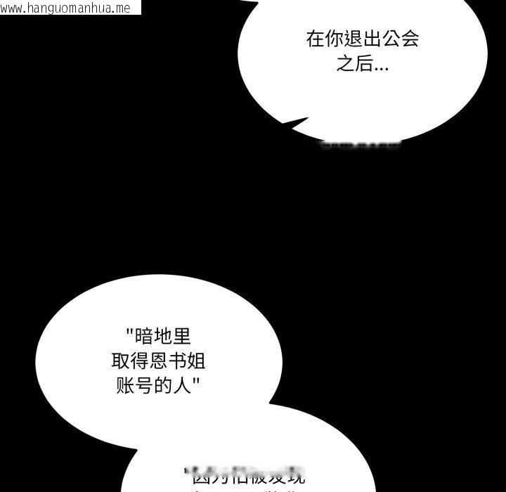 韩国漫画男人止步韩漫_男人止步-第8话在线免费阅读-韩国漫画-第85张图片