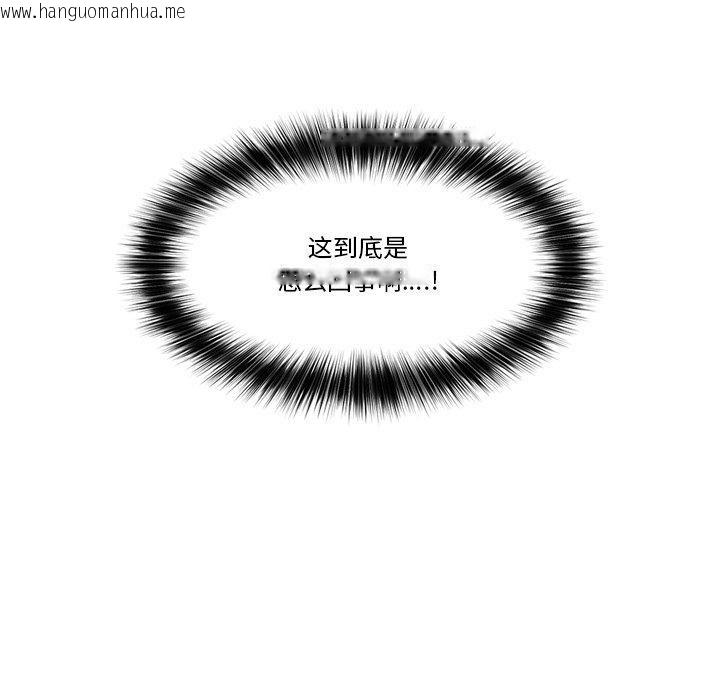 韩国漫画催眠手机韩漫_催眠手机-第21话在线免费阅读-韩国漫画-第22张图片