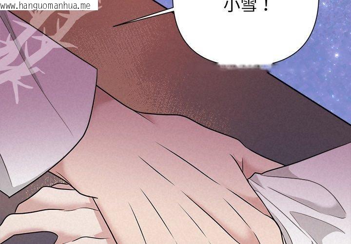 韩国漫画被吞噬的夜韩漫_被吞噬的夜-第37话在线免费阅读-韩国漫画-第3张图片