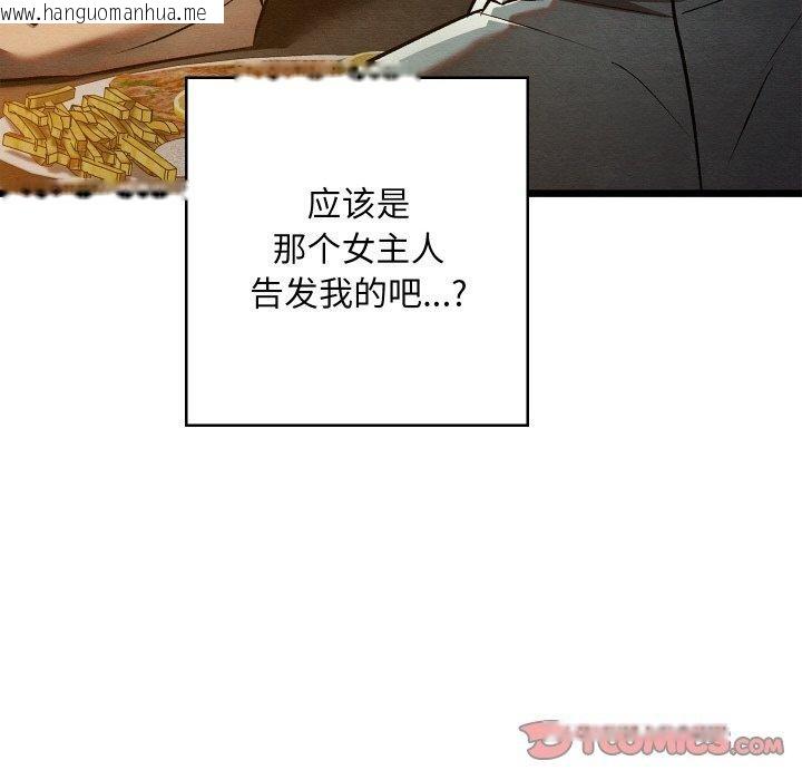 韩国漫画亲密宝鉴韩漫_亲密宝鉴-第22话在线免费阅读-韩国漫画-第147张图片