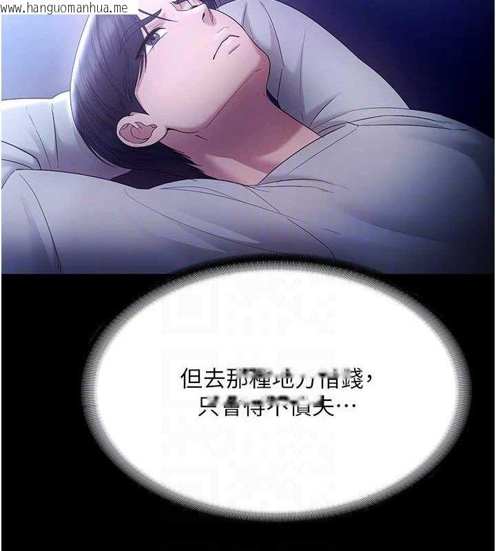 韩国漫画老板娘的诱惑韩漫_老板娘的诱惑-第57话-只有我能跟妳做在线免费阅读-韩国漫画-第122张图片